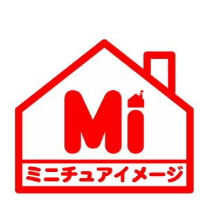 ミニチュアイメージ